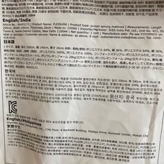 ダブルベッド　イケア　