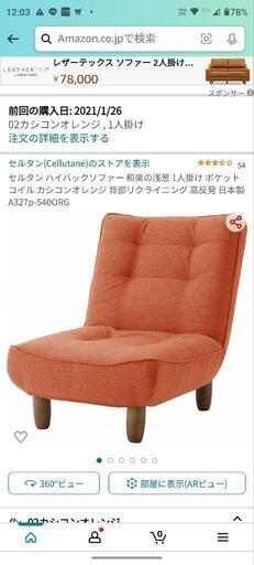 一人用ソファー 2脚 一人用ソファ 二脚 昭和レトロ 一人用ソファ 二