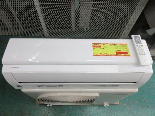 K04189　東芝　中古エアコン　主に8畳用　冷房能力　2.5KW ／ 暖房能力　2.8KW
