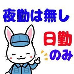 【伊勢原市】日勤のみ＆土日休み！時給1200円～ワンルーム寮完備...