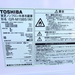 動作保証あり】TOSHIBA 2017年 GR-M15BS 153L 2ドア 冷凍冷蔵庫【管理