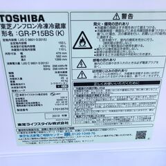【動作保証あり】TOSHIBA 2019年 GR-P15BS 153L 2ドア 冷凍冷蔵庫【管理KRR489】