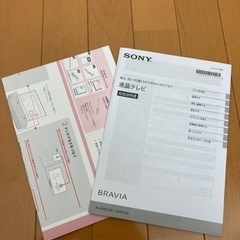 SONY BRAVIA W730E KJ-32W730E（ソニー FullHD液晶テレビ32V型）