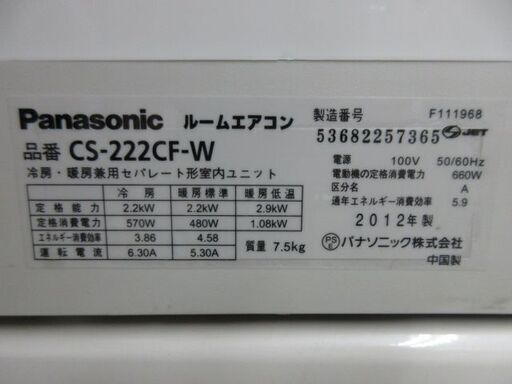 K04192　パナソニック　中古エアコン　主に6畳用　冷房能力　2.2KW ／ 暖房能力　2.2KW 　※ジャンク品
