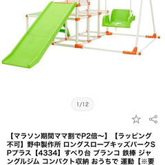 折りたためるジャングルジム★鉄棒にもなります