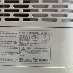 サーキュレーター衣類乾燥除湿機　アイリスオーヤマ