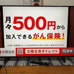 フナイ FL-50U3010 液晶カラーテレビ 直接引取可 FU...