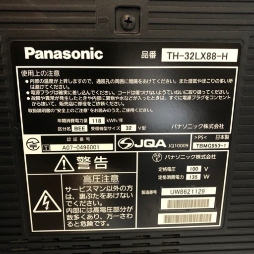 動作確認済 パナソニック 32型液晶テレビ TH-32LX88 リモコン付 BS HDMI