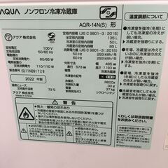 福岡市限定】冷蔵庫 ハイセンス 2018年製 150L【安心の3ヶ月保証】