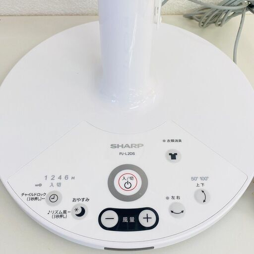 SHARP 21年製 プラズマクラスター扇風機 PJ-L2DS サーキュレーター 3D