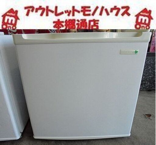札幌 45L 1ドア冷蔵庫① 2017年製 YAMADA YRZ-C05B1 ホワイト  小型冷蔵庫 ヤマダ 本郷通店