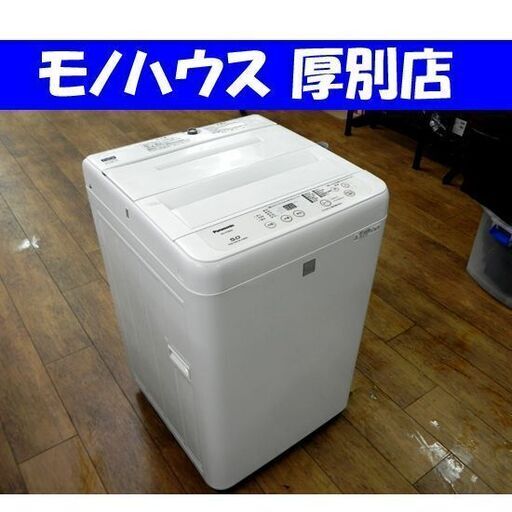 Panasonic×Keyword 洗濯機 5kg 2017年製 NA-F50BE5 ホワイト 全自動電気洗濯機 家電 5.0kg パナソニック 札幌市 厚別区