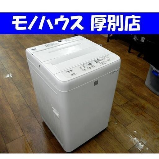 Panasonic×Keyword 洗濯機 5kg 2017年製 NA-F50BE5 ホワイト 全自動