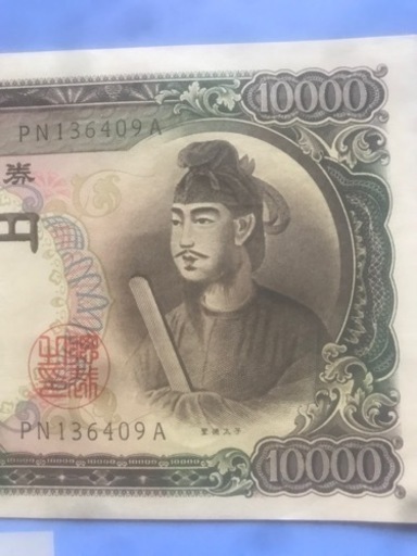 旧１万円札