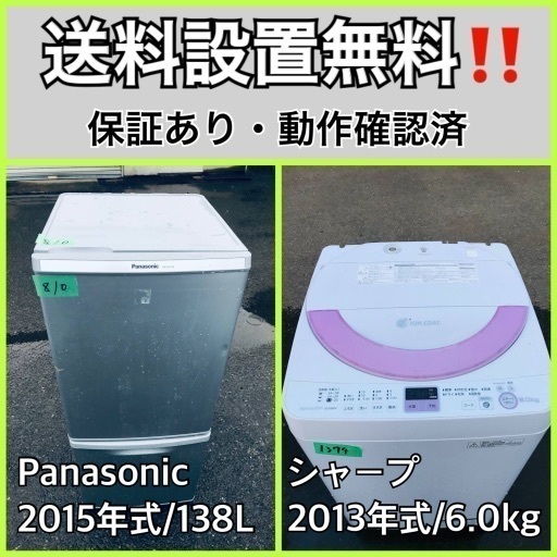 送料設置無料❗️業界最安値✨家電2点セット 洗濯機・冷蔵庫63