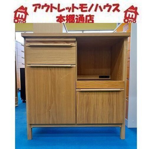 美品!!【廃番 unico クラルス キッチンカウンター オープン W820】ウニコ CLARUS kitchen counter open ミドルレンジボード キャビネット 食器棚 札幌 本郷通店