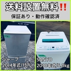 送料設置無料❗️業界最安値✨家電2点セット 洗濯機・冷蔵庫68