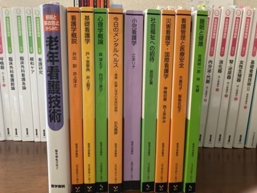 看護学校の教科書 - 医学、薬学、看護 