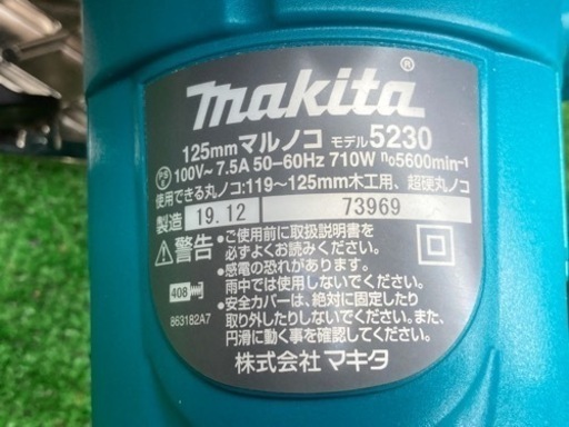 中古美品● makita 125mm丸ノコ 5230●C●