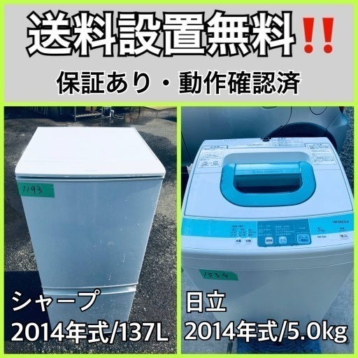 送料設置無料❗️業界最安値✨家電2点セット 洗濯機・冷蔵庫69