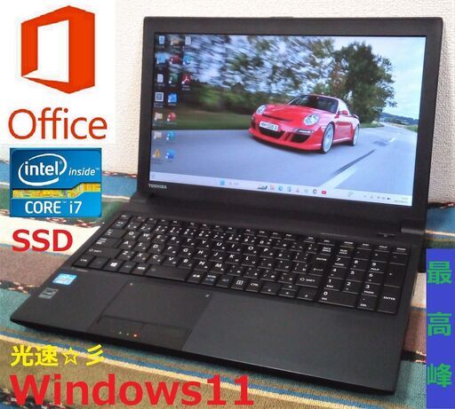 特価！✅送料無料！/動作良好 dynabook/最高峰Core i7/光速☆彡SSD480GB/メモリ8GB/Wi-Fi/DVDスーパーマルチドライブ/SDカードスロット/USB3.0/Bluetooth/15.6インチ液晶パネル/Windows11/Microsoft Offce2021/点検整備清掃済み/サポート\u0026アフターサービス永続対応！/No.40410