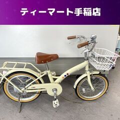 16インチ 子供用自転車 クリーム色 SCALARE STYLE...