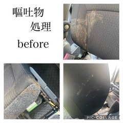 車内のクリーニング