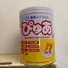 【終了】粉ミルク　ぴゅあ大缶820g (雪印メグミルク)