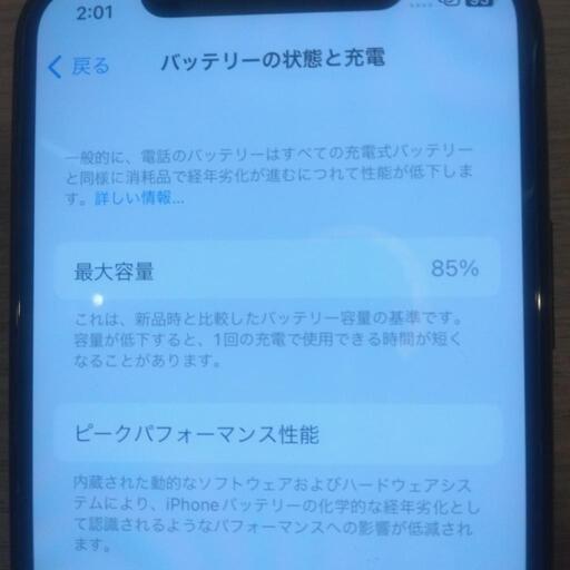 iPhone11pro256GB SIMフリー （赤嶺駅にて | real-statistics.com