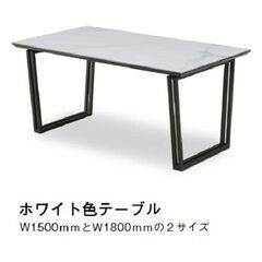 新品 テーブル セラミックテーブル セラミック天板 ダイニングテ...