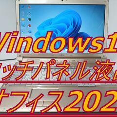 [爆速🌟 ̖́-綺麗🌟 ̖́-タッチパネル i7 4コア＆16GB＆新品SSD1TB搭載] 年配者や初心者に最適な日本語表記のドデカ文字対応モデル クアッドコアi7 新品SSD1000GB×500GB Webカメラ搭載 最新オフィス2021 （違法有料アプリや買取PCの再販またはジャンクPC整備品の販売など一切なし。）安心安全なパソコンをご提供します。