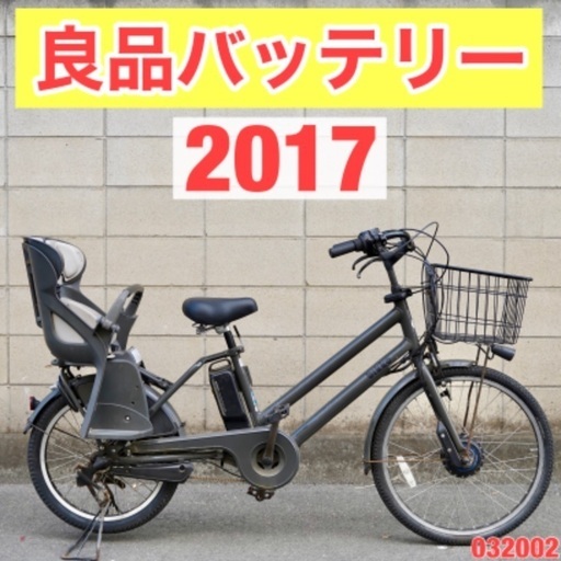 ⭐️2017⭐電動自転車 ブリヂストン bikke 20インチ 子供乗せ 中古 032002