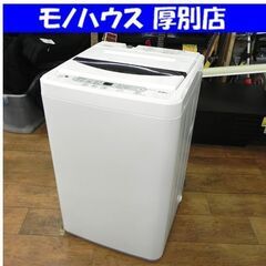 ハーブリラックス 洗濯機 6.0kg 2016年製 YWM-T6...