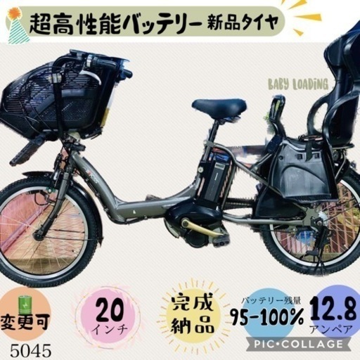 5045子供乗せ電動アシスト自転車ヤマハ3人乗り対応20インチ