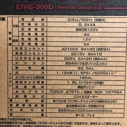 未使用 未開封 ナカトミ DREAM POWER/ドリームパワー インバーター発電