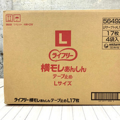 ③ 未開封 ライフリー 横モレ安心テープ止め Lサイズ 4パック...