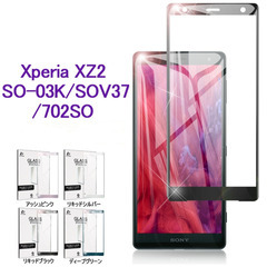 【未使用】Xperia XZ2（SO-03K/SOV37/702...