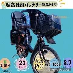 5048子供乗せ電動アシスト自転車ヤマハ3人乗り対応20インチ