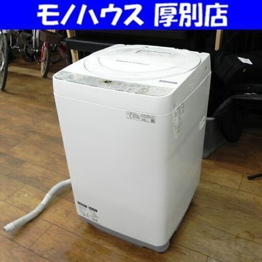 【激安】 SHARP 厚別区 札幌市 家電 全自動電気洗濯機 6kg シャープ ES-GE6C-W 2019年製 洗濯機 6.0kg 洗濯機