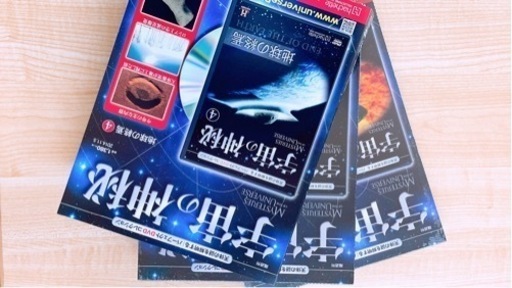 宇宙の神秘 DVD付き1～10まで 月 星 地球外生命体 金星 火星