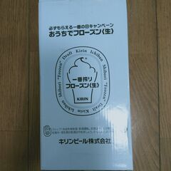 【未使用】 おうちでフローズン　麒麟　一番搾り　ビールサーバー　...