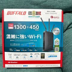 Wi-Fiルーター　WXR-1750DHP2