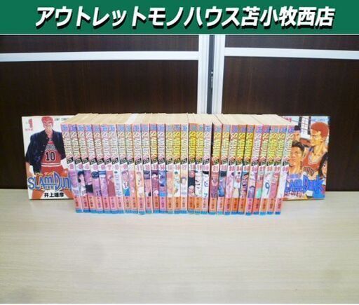 ＳＬＡＭ　ＤＵＮＫ ＃1〜31巻　全巻セット