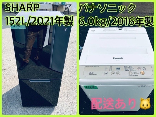 ⭐️2021年製⭐️今週のベスト家電★洗濯機/冷蔵庫✨一人暮らし応援♬