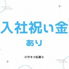 【＊大手企業で安定したお仕事です＊】月給38万円以上も可！日払いも出来ます☆今だけ入社祝い金あり☆WEB面接実施中☆履歴書不要☆【mt】A03N0015-4(3) − 岩手県