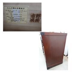 吉野民芸 収納家具 幅120㎝ 奥行45㎝ 高さ75.4㎝ チェスト タンス 4段片開き 引出し5杯 箪笥 たんす 西岡店