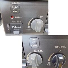 札幌 幅56㎝ 都市ガスコンロ 2020年製 パロマ 右強火 水無しグリル ガステーブル PA-S71B-R 本郷通店