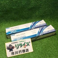 日鉄溶接工業 NS-03Hi アーク溶接棒 2.6×350mm ...