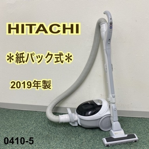 【ご来店限定】＊日立 紙パック式掃除機 2019年製＊0410-5