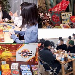 横浜ボードゲーム会募集【初心者歓迎】 